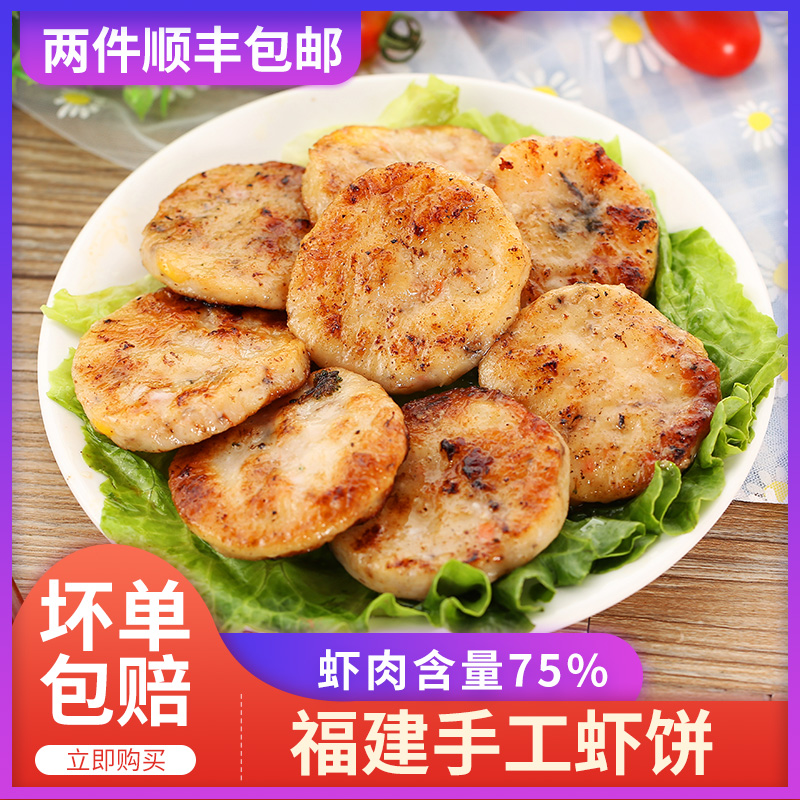 Handmade Shrimp Cake 600g Frozen Fried Ready-to-eat Crisp Fresh Shrimp Cake Day Style Snack Frozen Fresh Shrimp Cake Semi-finished Products