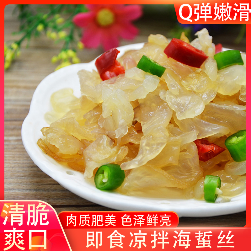 Fujian specialty jelly jelly jelly jelly jelly jelly bag ready cool dish meal seafood feed pack 5 pack