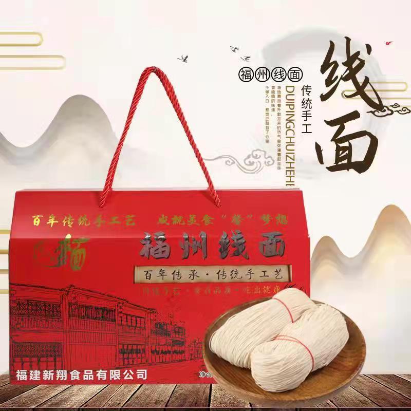 Fujian specialty hanging noodle dragon whisker superfine handmade noodle fast food 1250g line noodle fine superfine dragon whisker gift box