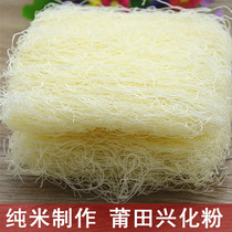 Fujian Putian Xinghua rice noodle fried rice noodle soup handmade without adding fine rice noodles