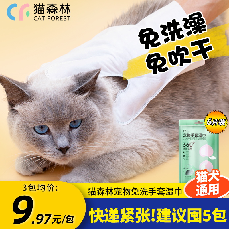 Pets free from washing gloves kitty cleaning wet wipes eye special bath-free wet paper towels dry cleaning theyware supplies