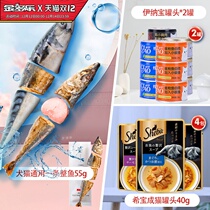 Canned cat snacks fresh meat soup for kittens wet food cat strips cat nutrition fat hair gills cat snacks 90g * 4