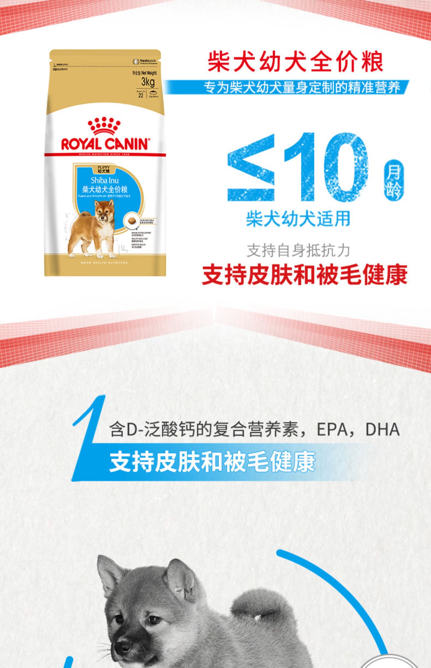 Thức ăn cho chó hoàng gia được ủy quyền chính thức cho chó con SIJ29 thức ăn cho chó nhỏ 3kg Shiba đặc biệt cho chó cưng - Chó Staples hạt smartheart