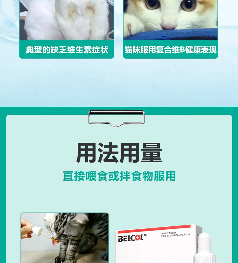 Baika cat vitamin tổng hợp b chó mèo mèo da viêm da mèo đờm viêm miệng mèo liếm vitamin - Cat / Dog Health bổ sung sữa cho chó