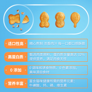 伟嘉猫零食磨牙饼干66g成猫牛肉鸡肉洁牙健齿宠物零食布偶猫咪粮