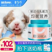 Wei Shi dog sữa dê bột 400g thú cưng mang thai chó con sơ sinh mèo con sữa bột sữa bông vàng bổ sung canxi - Cat / Dog Health bổ sung