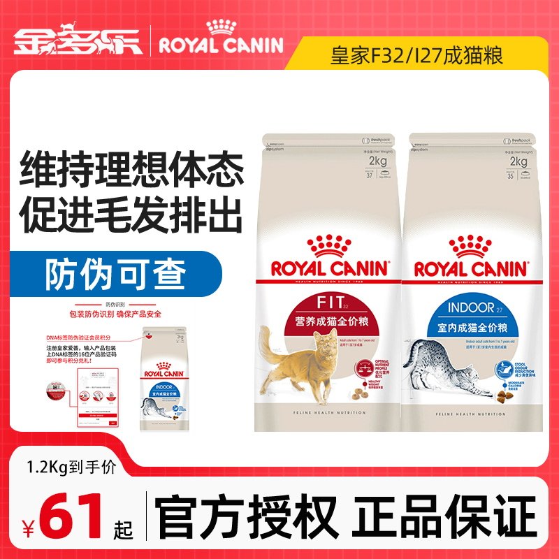Royal Cat Food F32 I27 Indoor Becomes Cat General Official British Short Blue Cat Gain full price Flagship Store Non 10kg