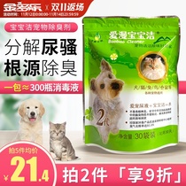 Aiman Procter & Gamble Pet Deodorant Cat and Dog Urine Deodorant Indoor Cat and Dog Urine Dancing Cat Supplies 30 Tablets