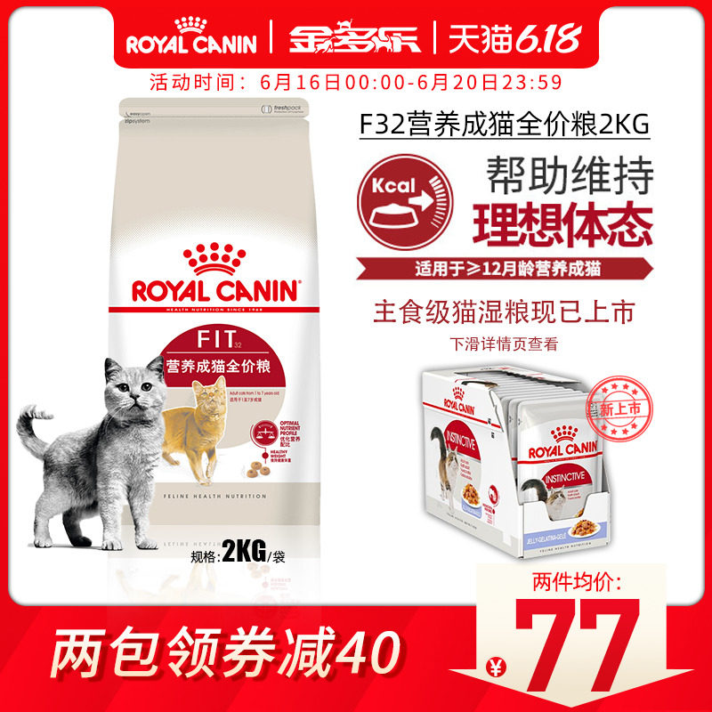 royal canin indoor 2kg