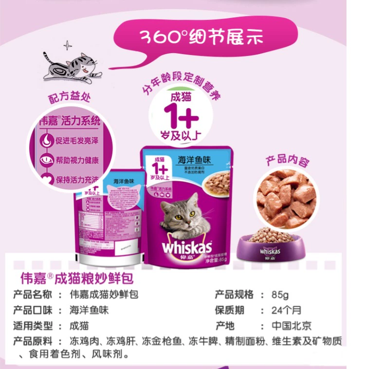 Jin Duole Pet Cat Snacks Wei Jia Cheng Cat Mix Hương vị Gói tươi 85g Thức ăn cho mèo Thức ăn tươi Gói phần thưởng Đồ ăn nhẹ