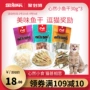 Heart Cat Snacks Cá Shih Tzu Cá khô Cá pha lê Cá sọc Mèo Molar Snacks 30g * 3 Pet Snacks - Đồ ăn nhẹ cho mèo hạt cuncun cho mèo