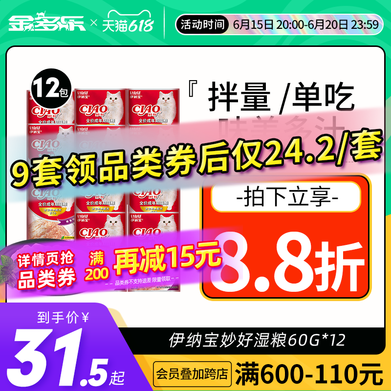 Yainabao Kitty Snacks Pets Into Young Cat Strips Cat Food Nutrition Small Fish Dry Fresh Meat Cat Canned Delicious and Wet Grain Bag