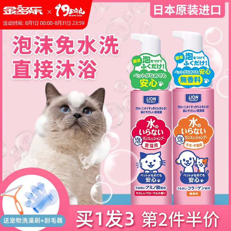 Lion king pet cat disposable foam shower gel lion dog disposable shampoo dry cleaning powder kitten clean foot deodorant