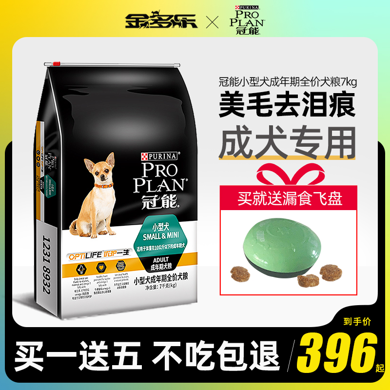 Guanneng dog food small dog adult dog food 7kg teddy poodle than bear bullfight Pomeranian universal staple food