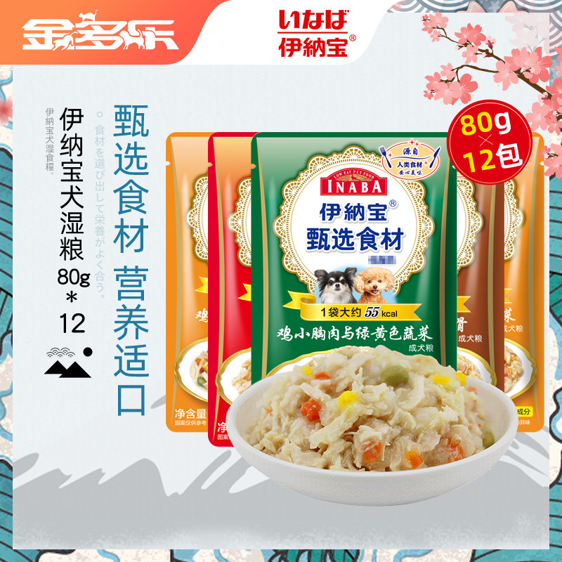 Inabao dog fresh meat bag 80g*12 dog snacks wonderful fresh bag Teddy dog ​​canned dog food bibimbap food companion