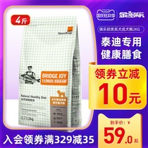 Biregi Club dog food Teddy VIP special into dog food 2kg small dog full price Nutrition Dog Food 4kg