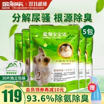 Procter & Gamble cat urine dog urine deodorant indoor cat and dog to pee pet deodorant cat supplies 5 packaging