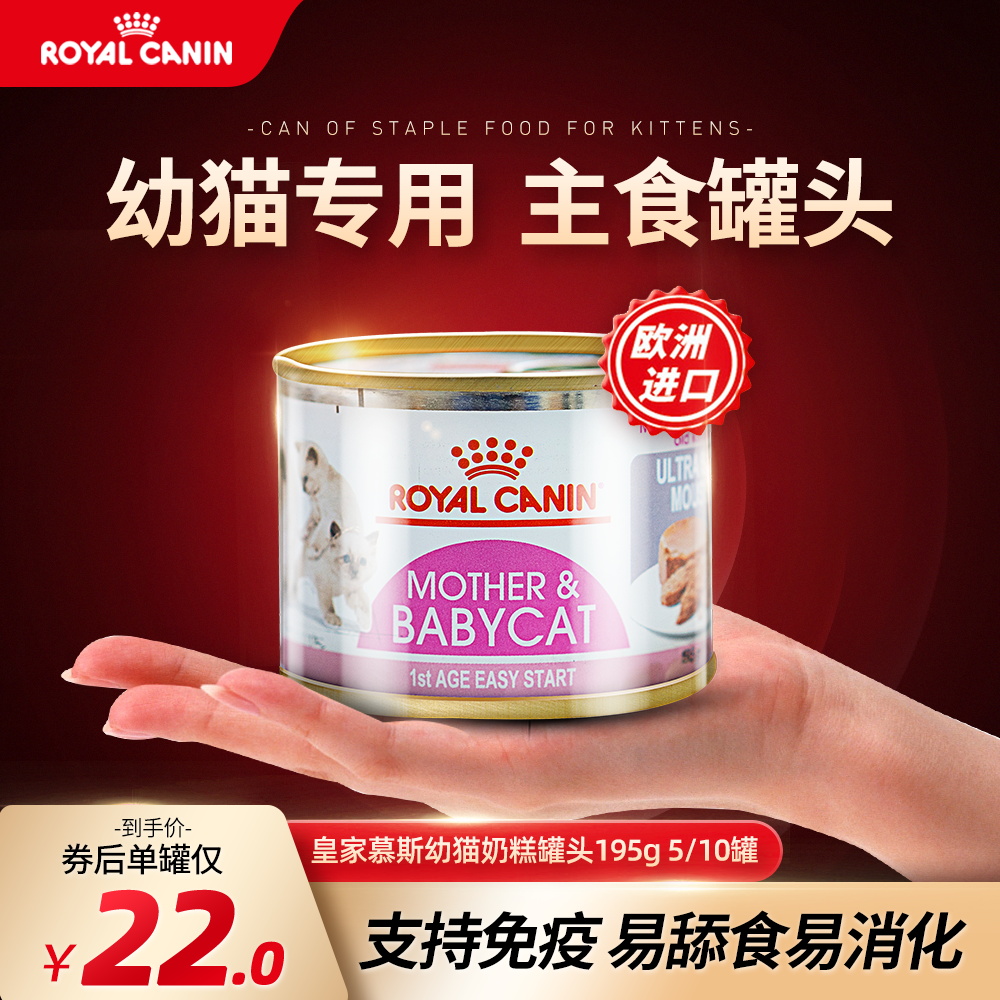 Royal imported milk cake canned mousse cat canned staple food cans Kitten milk cake cat food Cat snack cans Cat wet food