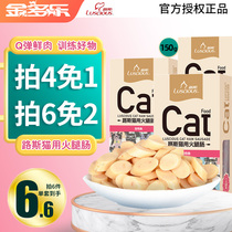 Luss cat special ham sausage cat snacks into kittens pet training cat snacks nutrition fat meat sausage