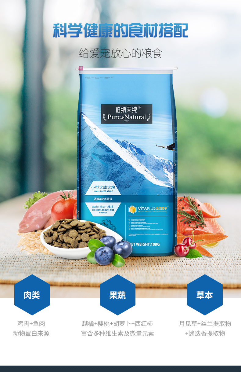 Bernard Pure Dog Thức ăn 10kg Chó nhỏ Người lớn Thức ăn cho chó Schnauzer Teddy General Dog Food 20 kg Bona Tianchun - Chó Staples thức ăn cho chó phốc