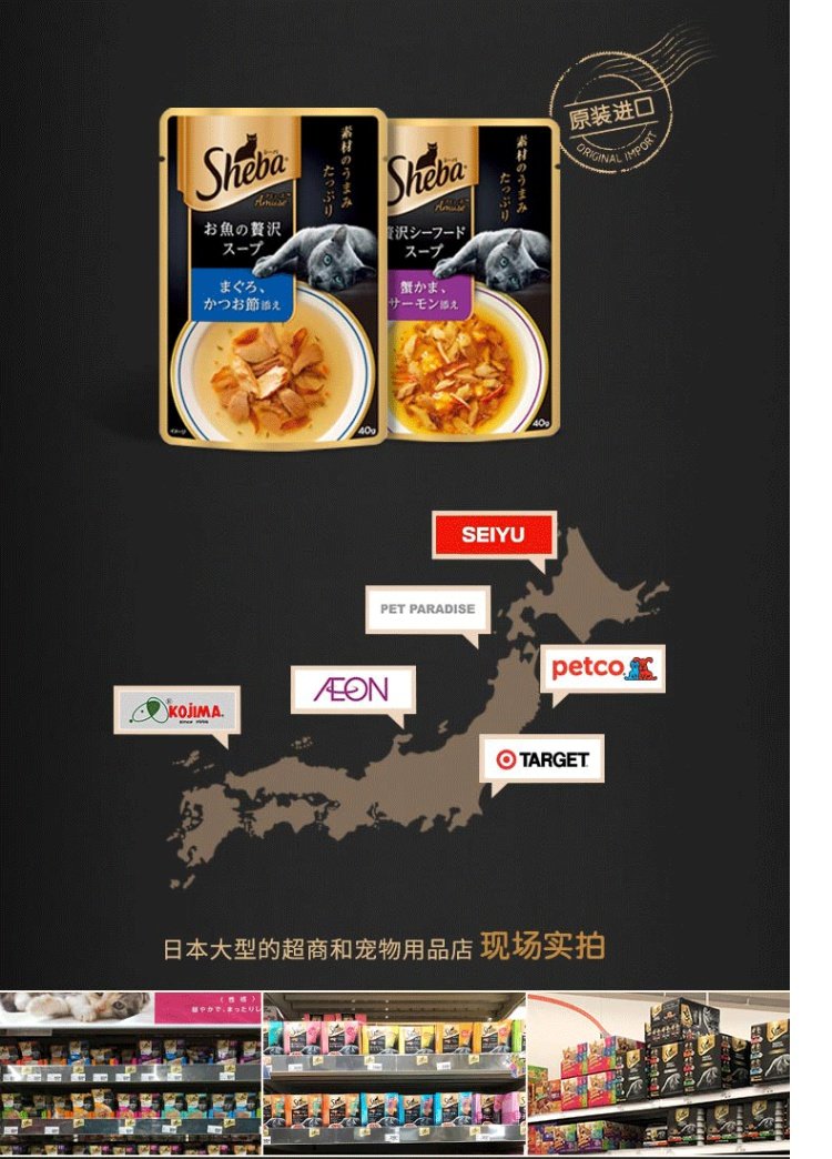 Sheba Xibao Cheng cat dày súp mềm đóng hộp 40gX6 mèo đóng hộp đồ ăn nhẹ mèo gói thực phẩm nhập khẩu chính hãng - Đồ ăn nhẹ cho mèo thức ăn cho mèo mẹ mới đẻ