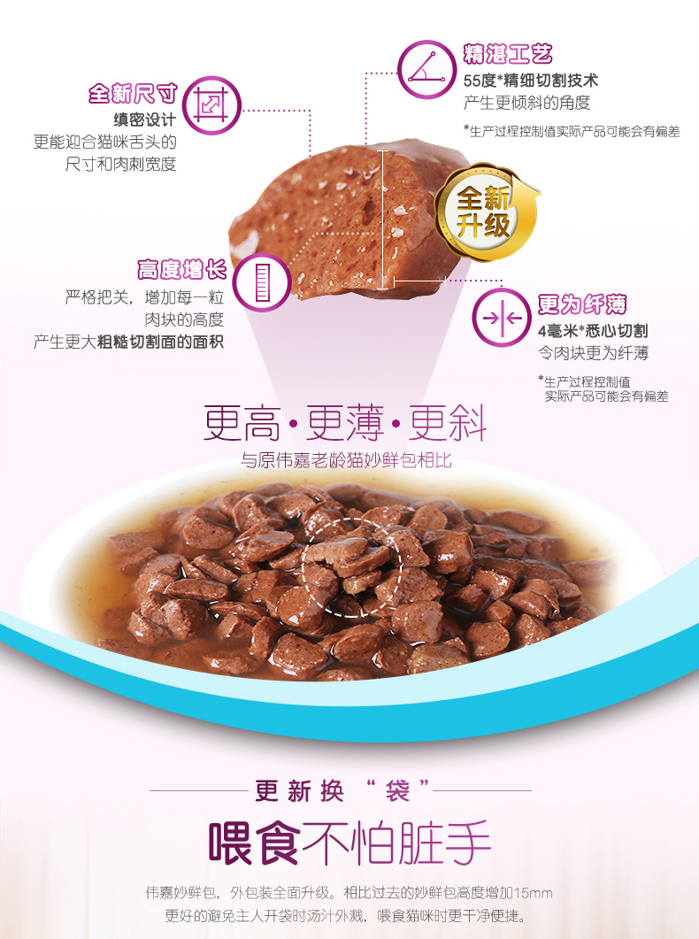 Jin Duo Le Wei Jia Old Age Cat Gói tuyệt vời Mèo già Thức ăn ướt Mèo đóng hộp Anh ngắn Người đẹp ngắn Mèo ăn vặt 85g12 Gói - Đồ ăn nhẹ cho mèo Hạt cho mèo trưởng thành
