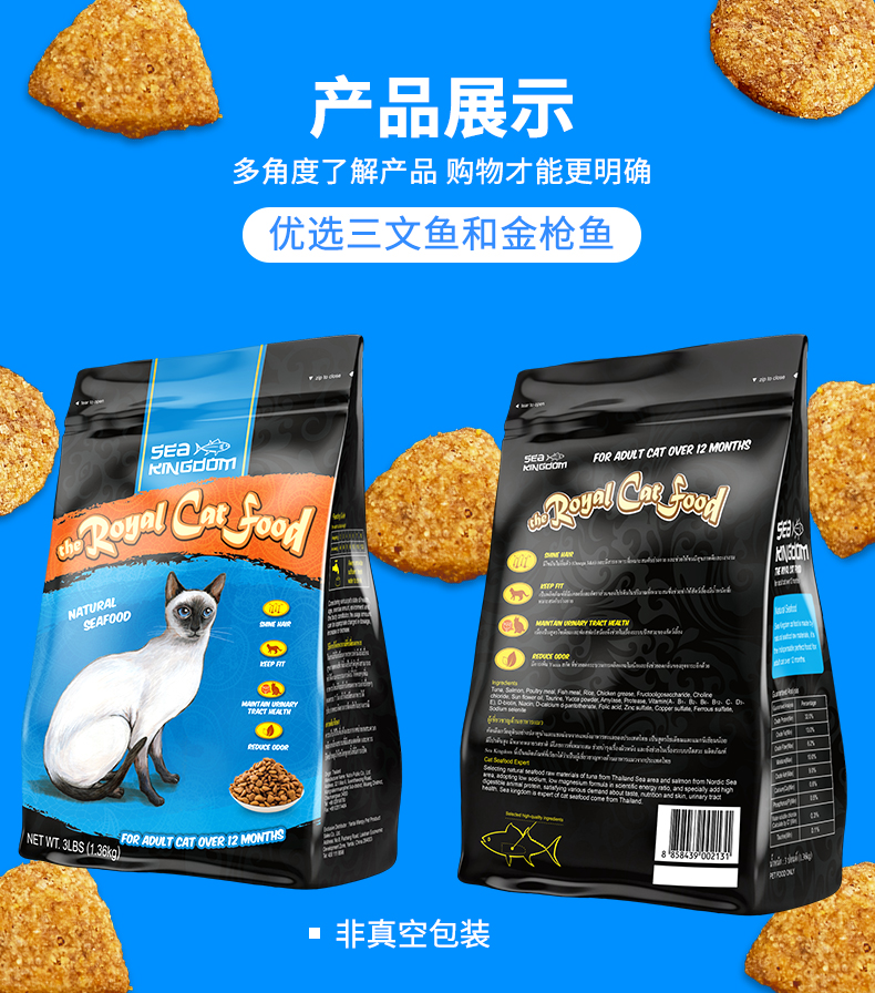 Thái Lan nhập khẩu thức ăn cho mèo Vương quốc hải sản hoàng gia SeaKingdom vào thức ăn cho mèo Anh ngắn đẹp - Cat Staples thức ăn cho mèo con 1 tháng tuổi