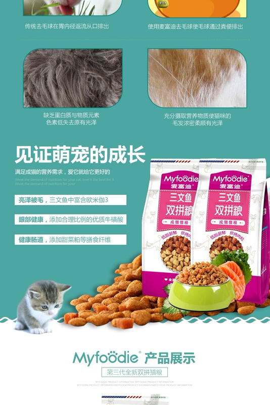 Jin Duole Mai Fudi chính tả đôi vào thức ăn cho mèo 400 gam Salmon dinh dưỡng vào mèo và mèo staple thực phẩm 25 tỉnh