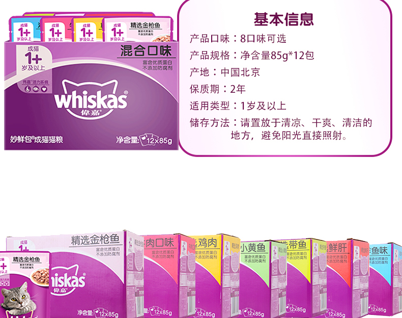 Weijia Miao mèo tươi ăn nhẹ mèo với thức ăn ướt vào mèo và gà hương vị 85gx12 gói mèo mèo đóng hộp dinh dưỡng và vỗ béo - Đồ ăn nhẹ cho mèo catsrang 5kg