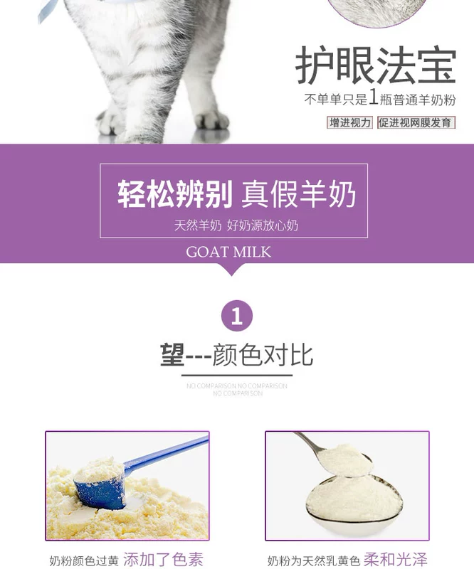 Gudeng cat sữa bột mèo đặc biệt sữa dê sữa cho mèo sơ sinh mèo sơ sinh mèo thức ăn dinh dưỡng - Cat / Dog Health bổ sung