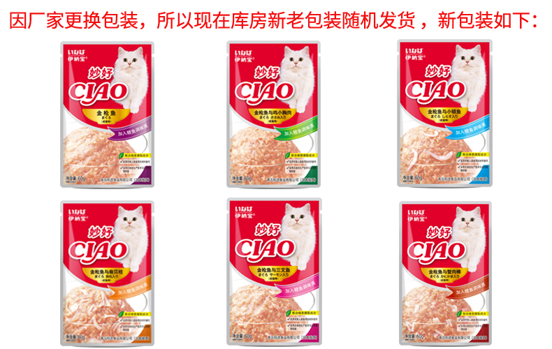 Jin Duoleina Bao mèo ướt thực phẩm tuyệt vời tươi gói cá ngừ mèo đồ ăn nhẹ thực phẩm ướt 12 túi mèo thực phẩm mèo đóng hộp đồ ăn nhẹ thức ăn cho mèo mang thai