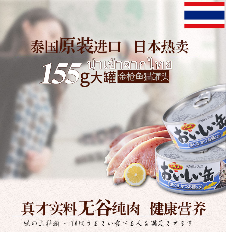 Mèo đóng hộp Thái Lan Nhập khẩu Inabao Mèo đóng hộp Mèo ăn vặt Cá biển Cá ngừ Thực phẩm ướt 155g * 6 - Đồ ăn nhẹ cho mèo thức ăn cho mèo ta