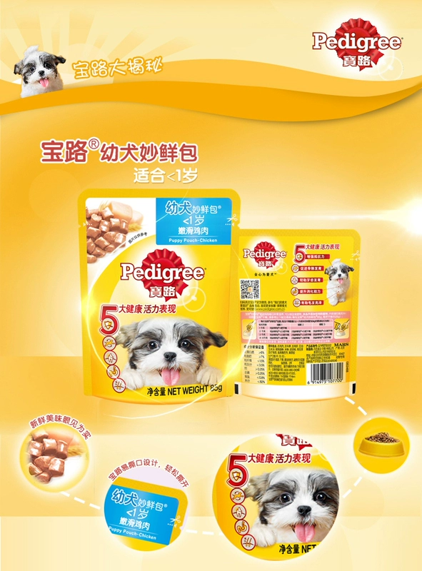 Baolu Puppies Miao Fresh Buns Beef Chicken Flavour Dog Thức ăn ướt Đồ hộp cho chó Đồ ăn nhẹ Thịt miếng Bánh thịt tươi 85g * 12 - Đồ ăn vặt cho chó