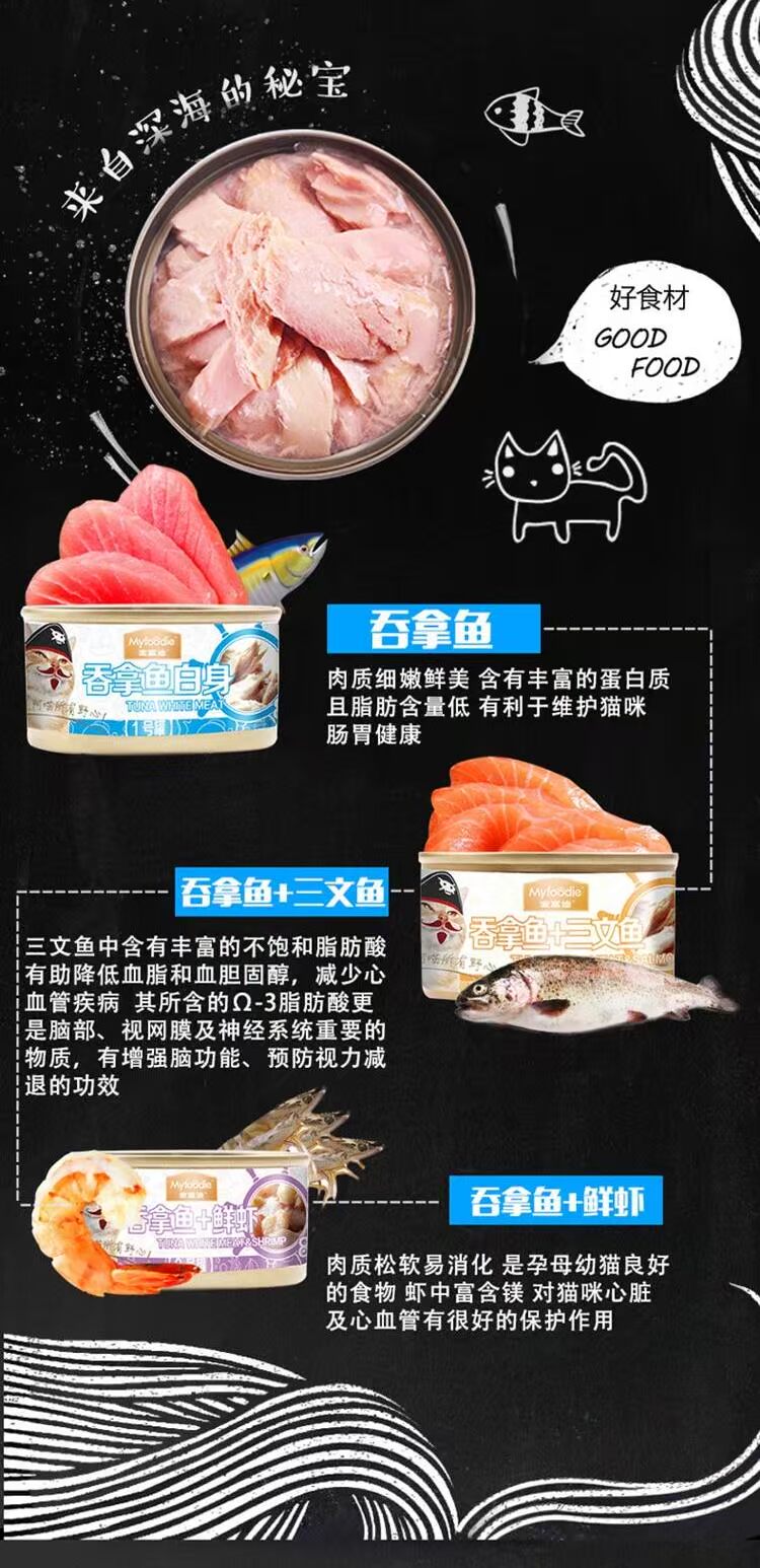 Jin Duole Mai Fudi Cat Love Cat Đóng hộp súp thịt trắng Thái Lan Đồ ăn vặt mèo nhập khẩu 80g * 48 lon - Đồ ăn nhẹ cho mèo thức ăn cho mèo ta