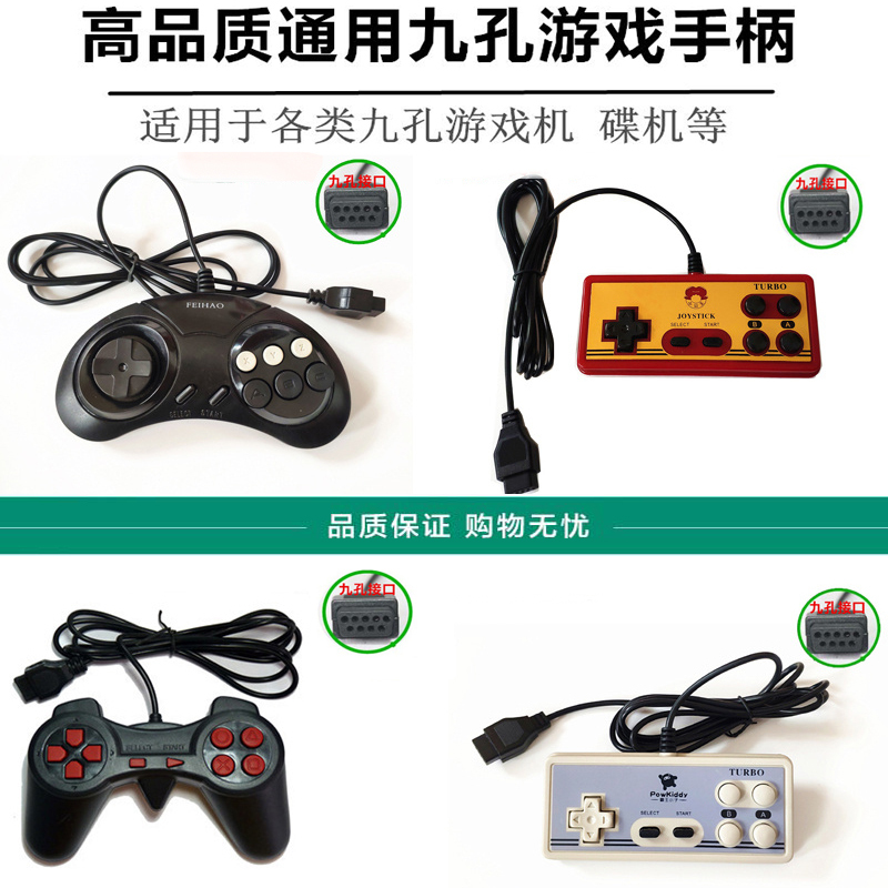 Little Overlord Fc Red and White Nine-Hole Wired Game Controller Yellow Card Machine with Extended Cable Video Game Console Controller Old-Fashioned Controller