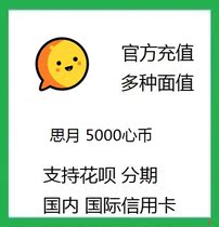 The Siyuan Coins Recharge 500098002980099800 Heart Coins Support Flowers by Amortization Credit Card