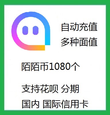 Automatically recharge strange momo live 1080 strange gift starlight 1080 strangers support flowers