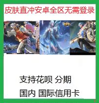 Official Skin Recharge Sky Curtain Flowers such as About Charlotte Daylight Hundreds Of Wooden Hearts Gun Zhao Yun supports the flower installments