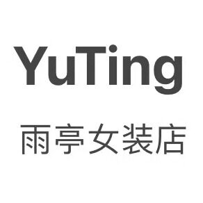 雨亭女装店