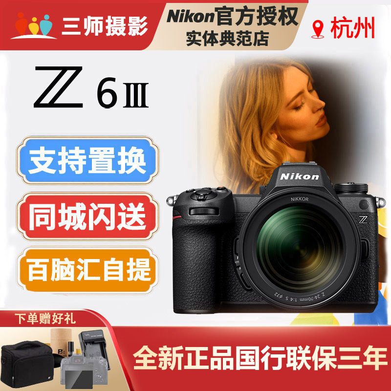 Nikon Z6Iii Z63 Third Generation Full-Frame Mirrorless Camera Body 3Rd Generation 24-70 Kit