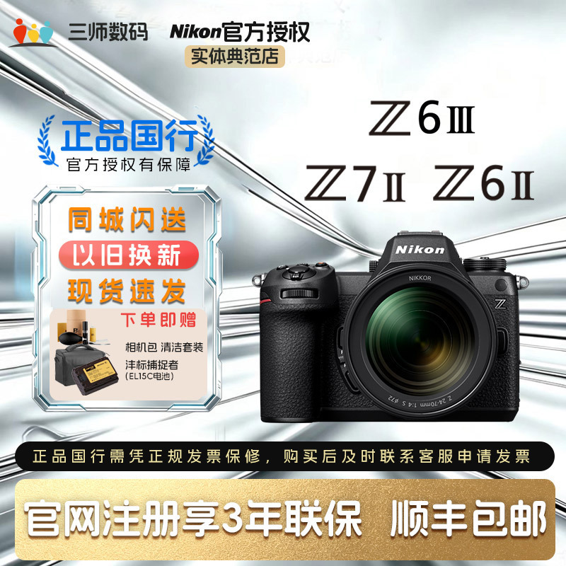 Nikon Z62Z6Iiz72Z7Ii Second Generation 2Nd Gen Z63Z6Iii Third Generation 3Rd Gen Full-Frame Mirrorless Camera Body