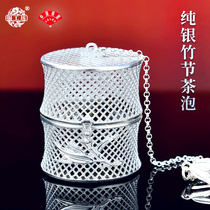 China Yindu bamboo tea drain sterling silver tea filter snowflake silver handmade tea brewing tea bag filter tea brewing artifact