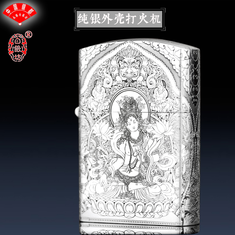 Customized fine carving whiteness of the Masterpiece of Bodhisattva Aaraged Diy custom engraving lighter