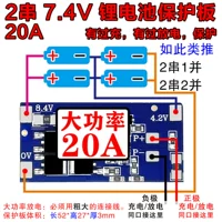 2 строки 7,4 В сбалансированной модели/20А высокая мощность