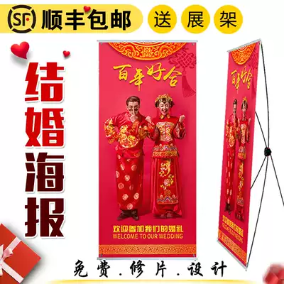 Wedding poster custom X display stand Welcome birthday wedding wedding wedding photo easy-to-pull shelf bracket production