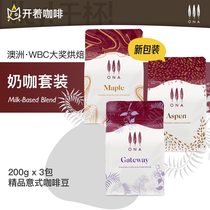 Pre Australian ONA COFFEE classic Italian milk COFFEE 3 pack set Founder Hitman