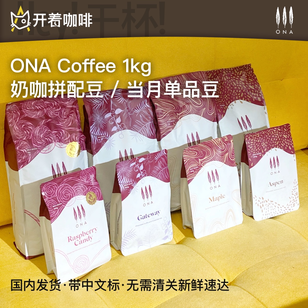 Spot 1kg ONA Coffee with multiple hand sprints for a boutique coffee bean original dress