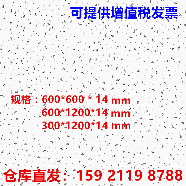 Moisture-proof mineral wool board sound-absorbing board suspended ceiling 60x60 anti-sag RH99 gypsophila caterpillar pattern supports custom