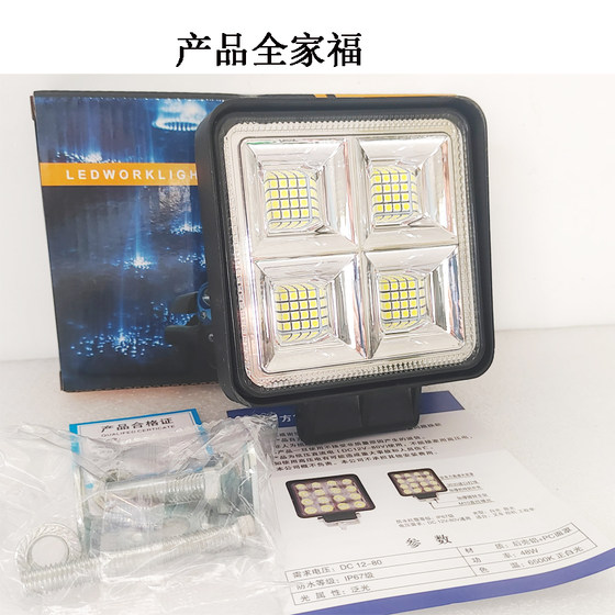 굴삭기 LED 작업 조명 12V24V 범용 슈퍼 밝은 난시 충격 방지 트럭 스포트라이트 후크 기계 LED 반전 조명