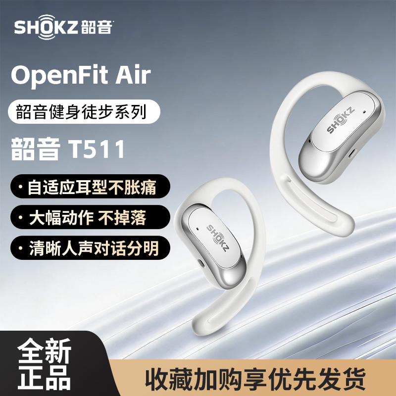 SHOKZ T511Openfit Air S710 Open-Type Bluetooth Sports Headphones Wireless Ear-Hook Type